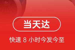 鄂伦春航空托运航空货运公司【机场